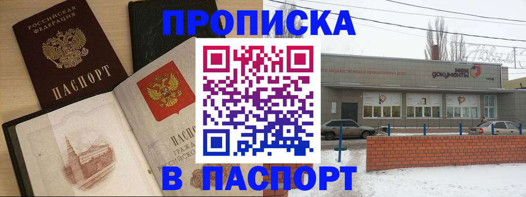 найти адрес прописки в Южно-Сахалинске