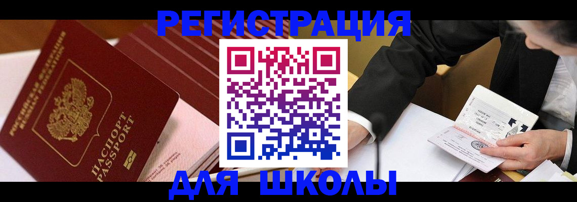 прописка для военкомата в Южно-Сахалинске