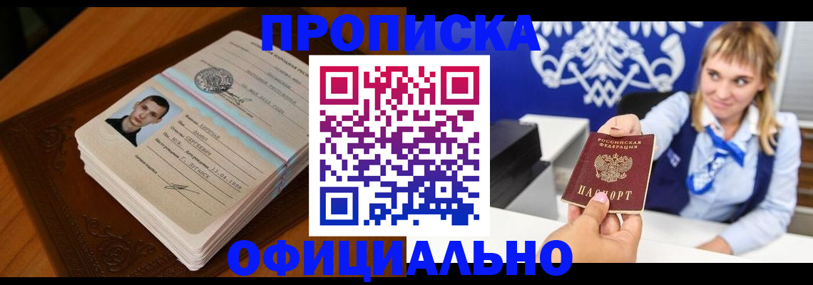 регистрация в Южно-Сахалинске